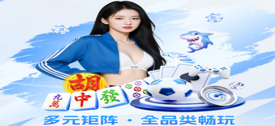 万洲国际APP正版下载背景